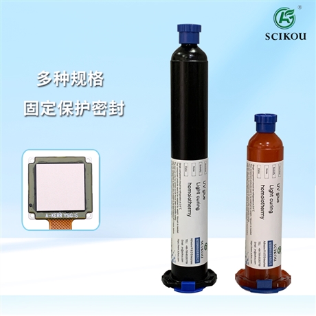 黑色UV膠 藍色UV膠PCB板元器件密封固定保護粘接紫外線光固化膠水