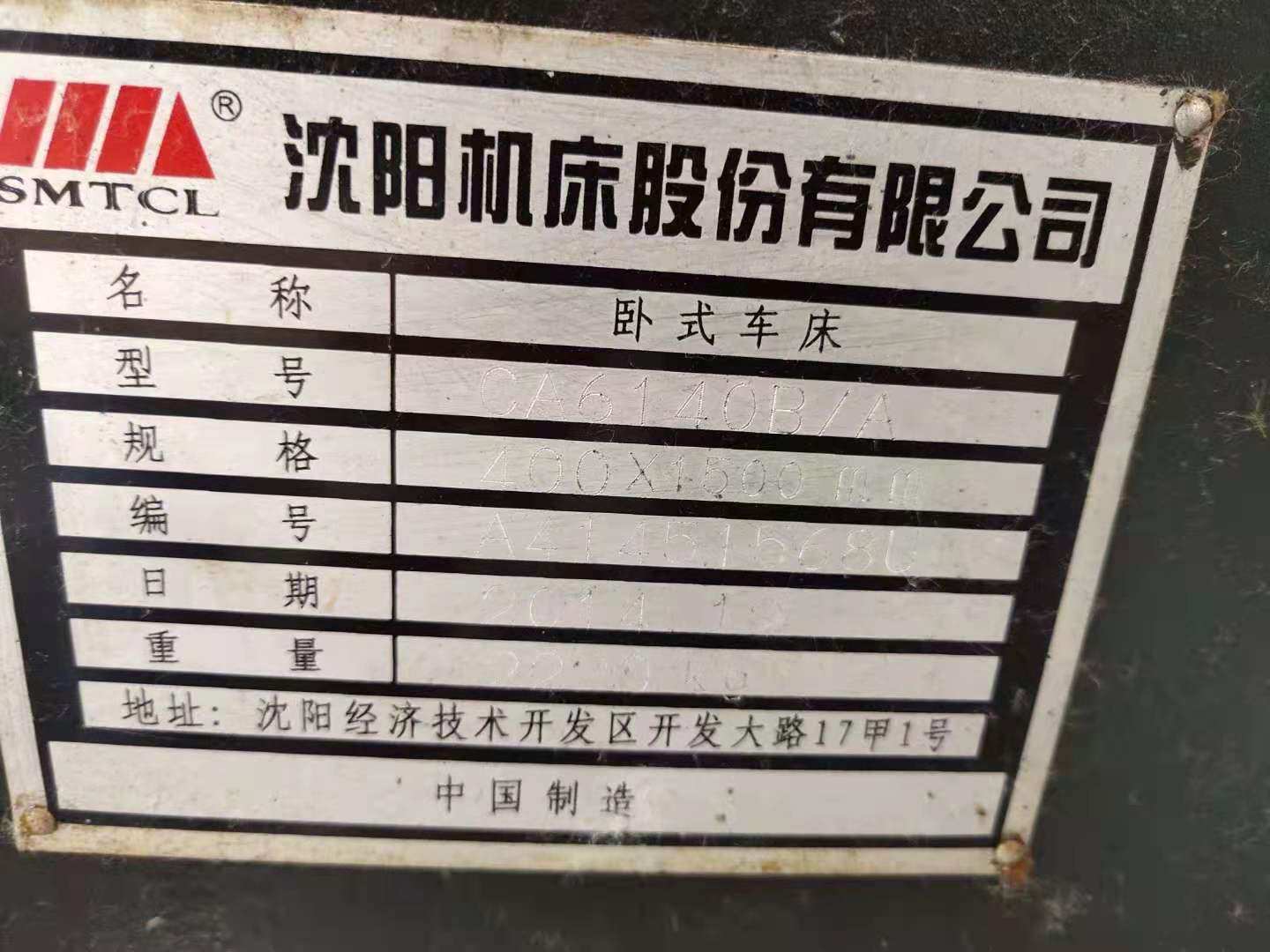 机械厂急售二手沈阳ca6140b-a卧式车床二手1.5米卧车