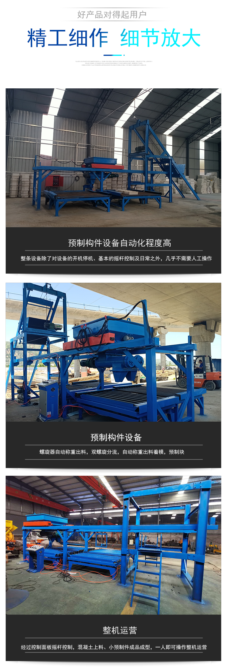 山东高速公路水泥构件震动平台