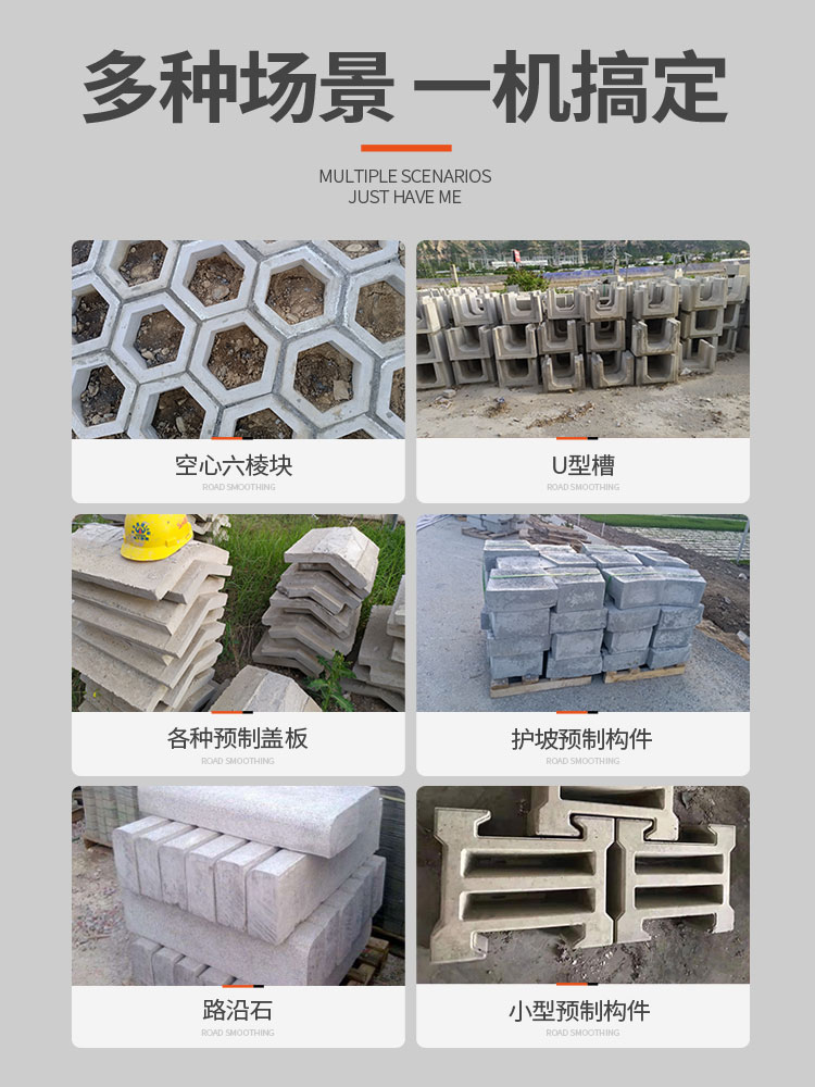 山东高速公路水泥构件震动平台