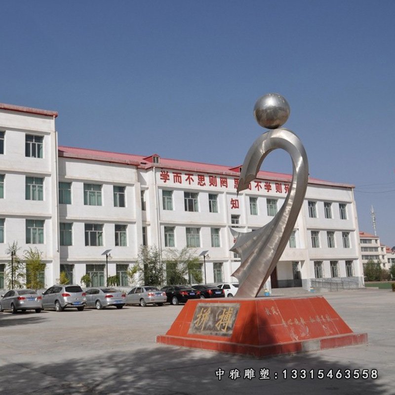 不锈钢校园景观雕塑