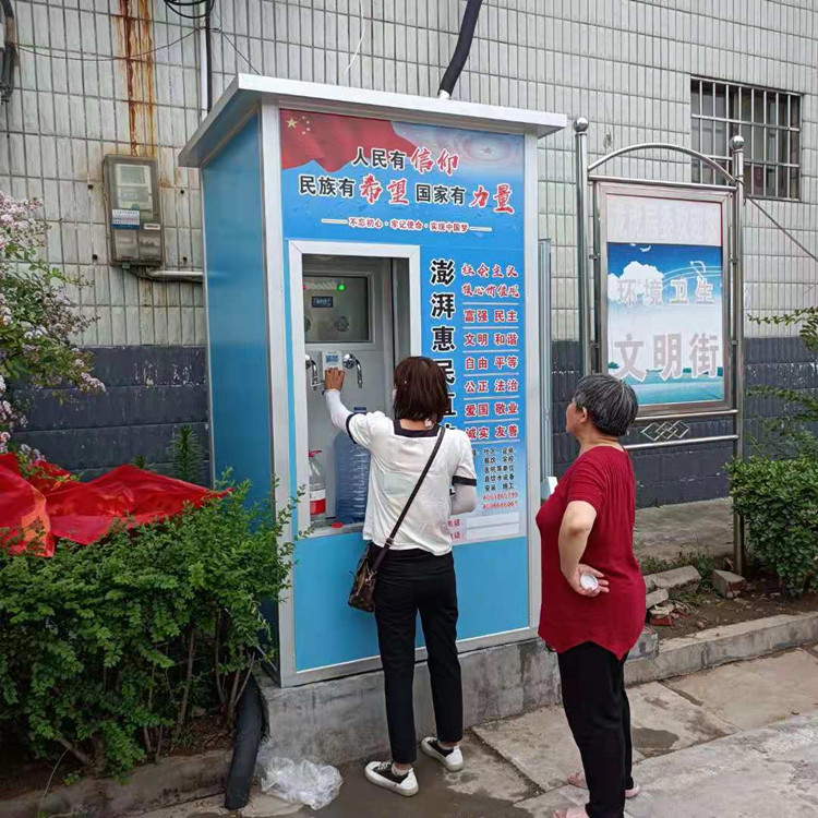 惠民直饮水站小区自动售水机刷卡投币扫码支付自动售水