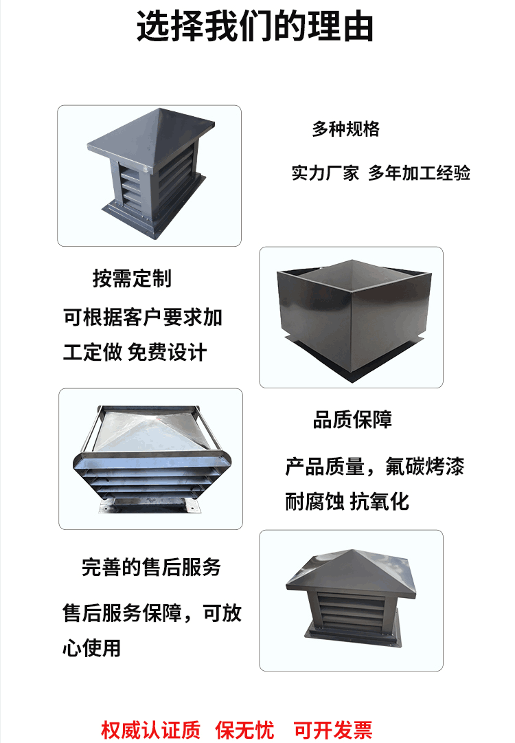 别墅屋顶改造c系列铝合金烟筒帽不锈钢排烟道风帽排气帽可定制