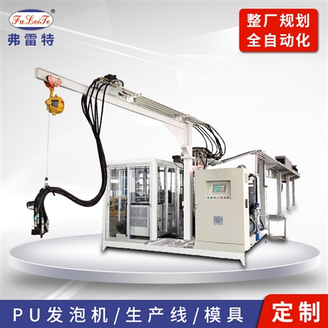 弗雷特生产 河北聚氨酯发泡机定制 pu发泡机生产线 高压发泡机模具成套