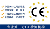 机械设备CE认证 
