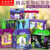 乳山苹果箱-桃箱-葡萄盒印刷制作-各类水果礼盒印刷-乳山印刷厂