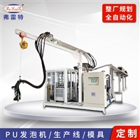 弗雷特生产 河北聚氨酯发泡机定制 pu发泡机生产线 高压发泡机模具成套