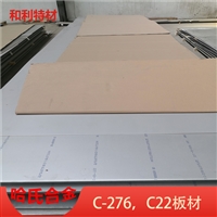 镍基合金板ALLOY C276属于镍合金,钢板
