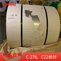 C276钢板 日本进口哈氏合金板供应 无锡和利出售 