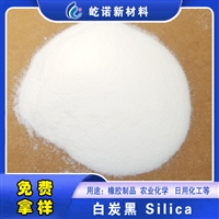 供应 疏水性 纳米二氧化硅SiO2气相法白炭黑 防尘增稠 沉淀法白炭黑