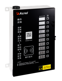 安科瑞 智能户外型支持刷卡扫码支付10路电瓶车充电桩 ACX10A-YHW