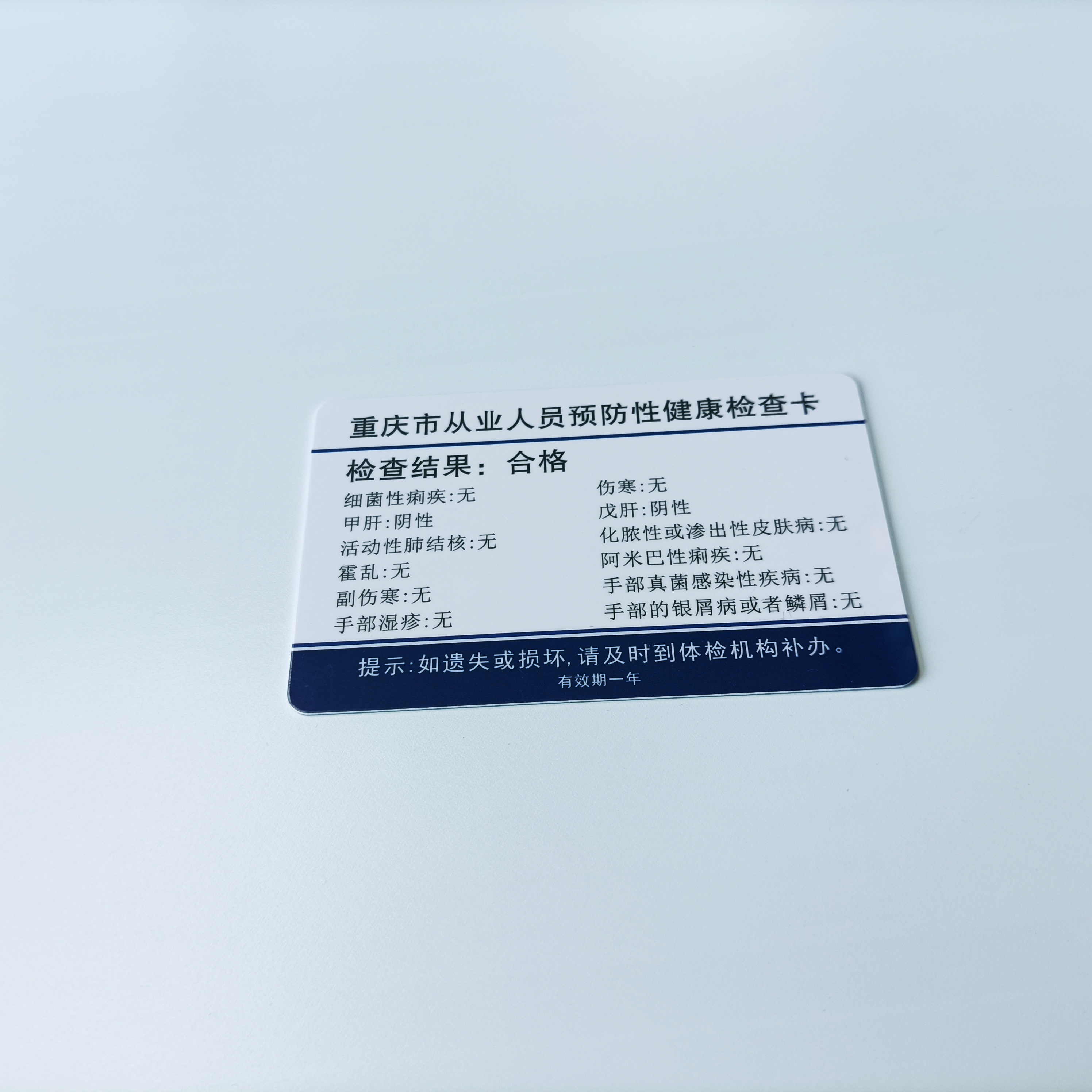 重庆市健康证模板图片