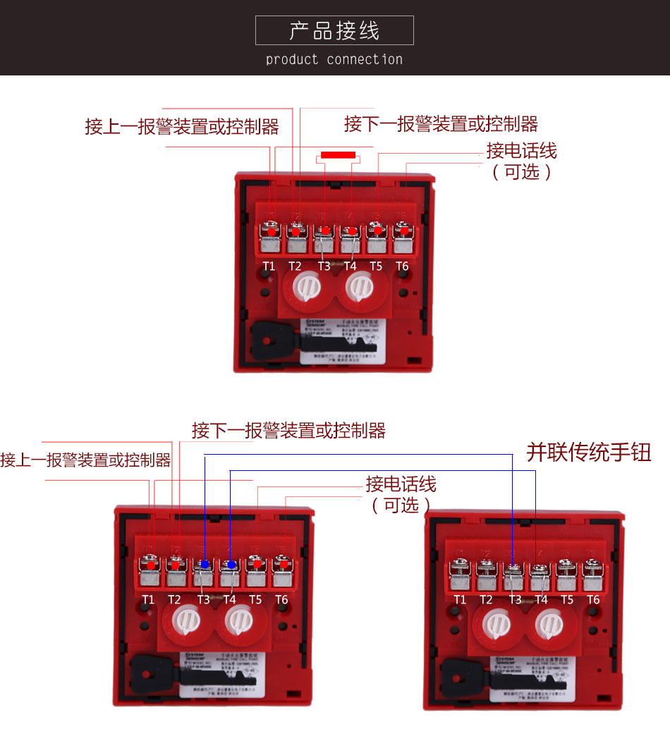 床头手动报警器接线图图片