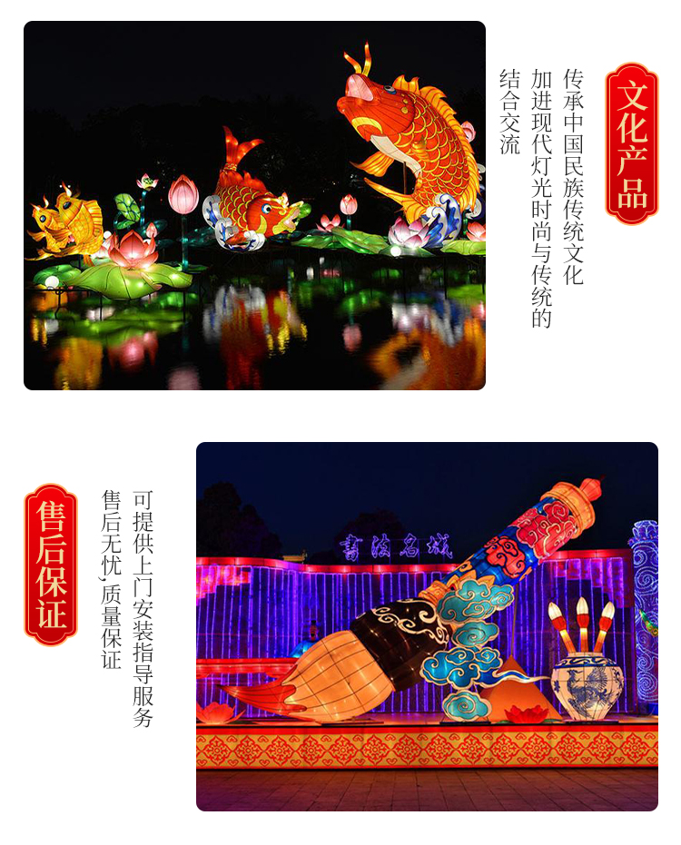 中秋节国庆节彩灯定制 节日花灯造型