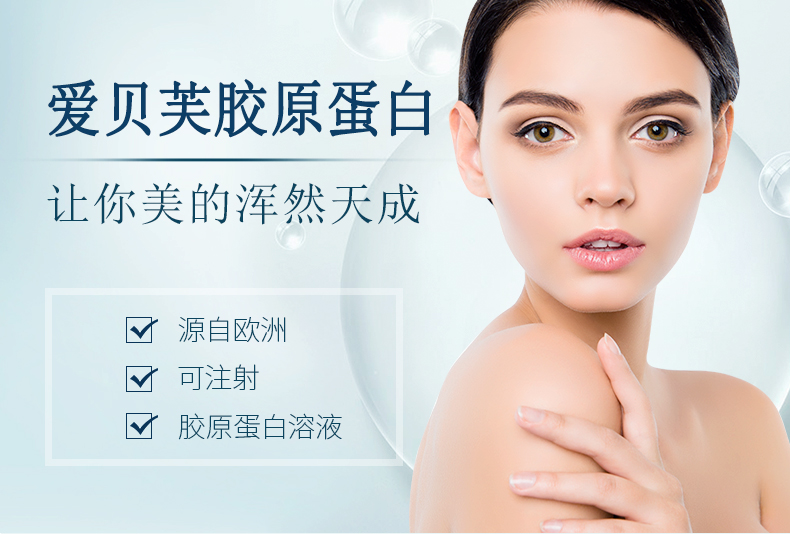 爱贝芙除皱垫下巴爱贝芙注射美容爱贝芙美容院批发零售