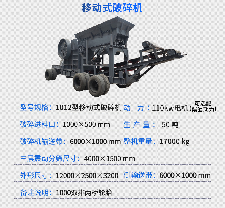 谛润1416型移动式破碎机车载式破碎机颚式破碎机厂家