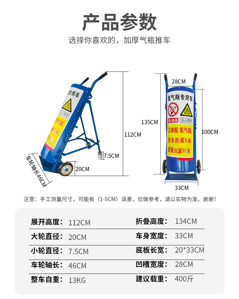 氧气乙炔推车制作方法图片