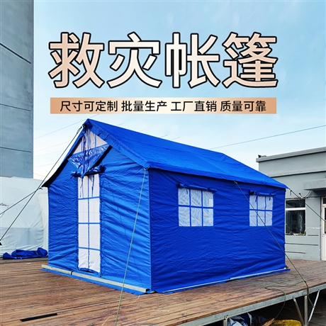 救灾帐篷厂家 京路发救灾专用帐篷 民政标准帐篷生产公司