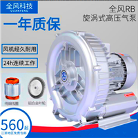 鱼池增氧泵 XGB-120小型低噪音旋涡风机 0.12KW220V/380V高压风机