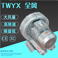 油墨废水处理风机 TWYX污水曝气设备配套风泵 1.3KW工厂水净化设备