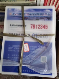 河北不锈钢标牌 河北不锈钢标牌厂家 河北生产不锈钢标牌