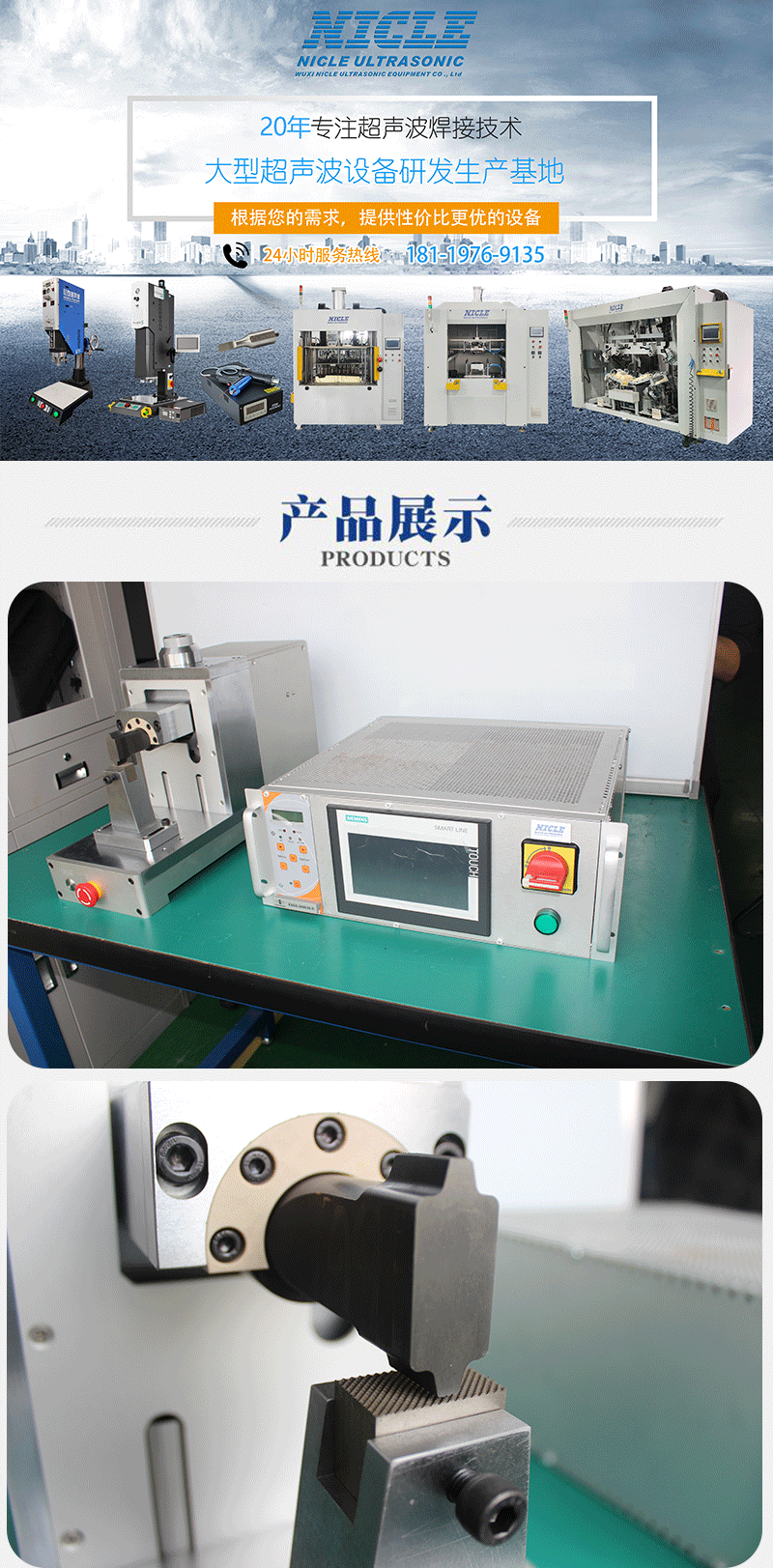 供应铜铝线束片箔专用设备 超声波金属焊接机