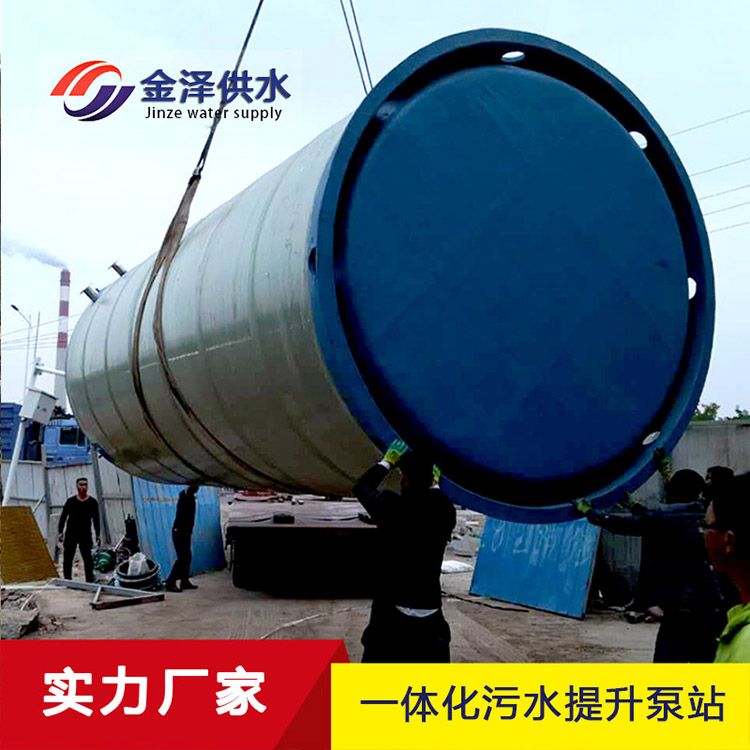 金泽一体化预制污水泵站通体要求