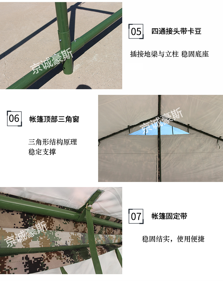 演习指挥帐篷办公室指挥帐篷京诚豪斯帐篷厂家