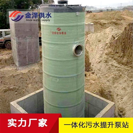 一体化预制泵站设备故障报警系统