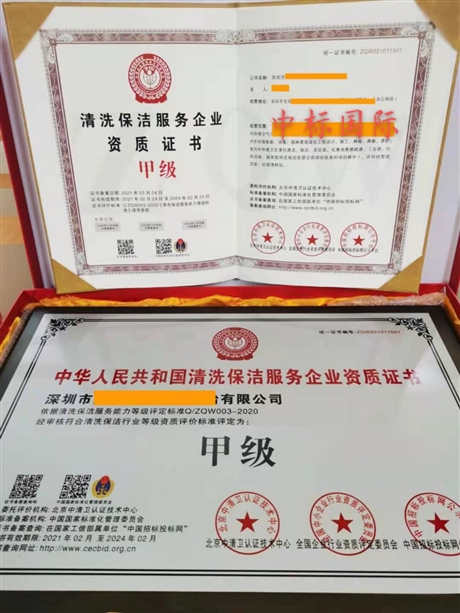 生態(tài)環(huán)境治理設(shè)備運(yùn)營(yíng)維護(hù) 能力等級(jí)證書(shū)一站式辦理
