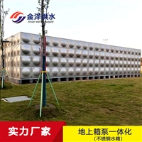 甘南有效容积11立方不锈钢消防水箱