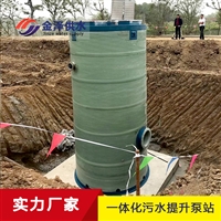 供应地埋式一体化污水提升泵站