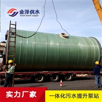 一体化预制泵站城镇排水污水处理
