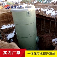 一体化泵站雨水收集预制泵站