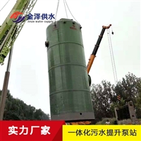 智能一体化提升泵站 雨污水处理设备