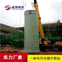 玻璃钢污水一体化提升泵站 处理设备