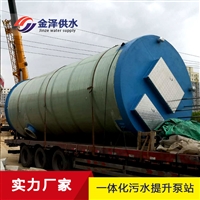 一体化预制泵站主要特点