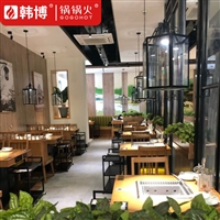 韩博锅锅火 火锅餐椅 下排烟带净化设备生产