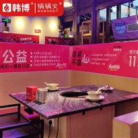 韩博锅锅火 生产饭店用火锅桌椅 带净化设备下排