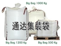 厂家定制各种尺寸电池级原料 稀土等新能源集装袋吨袋