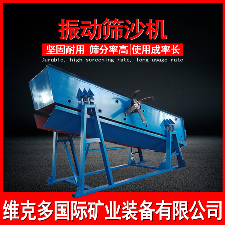 节能型直线振动筛   矿山用单层振动筛  座式选矿振动筛批量生产