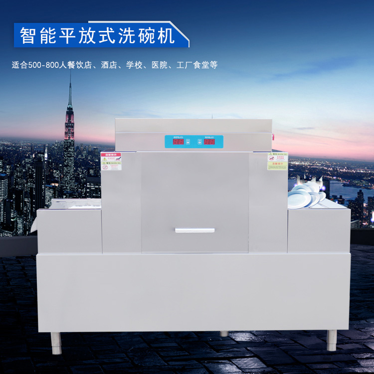 物联网商用厨房设备 长龙式洗碗机