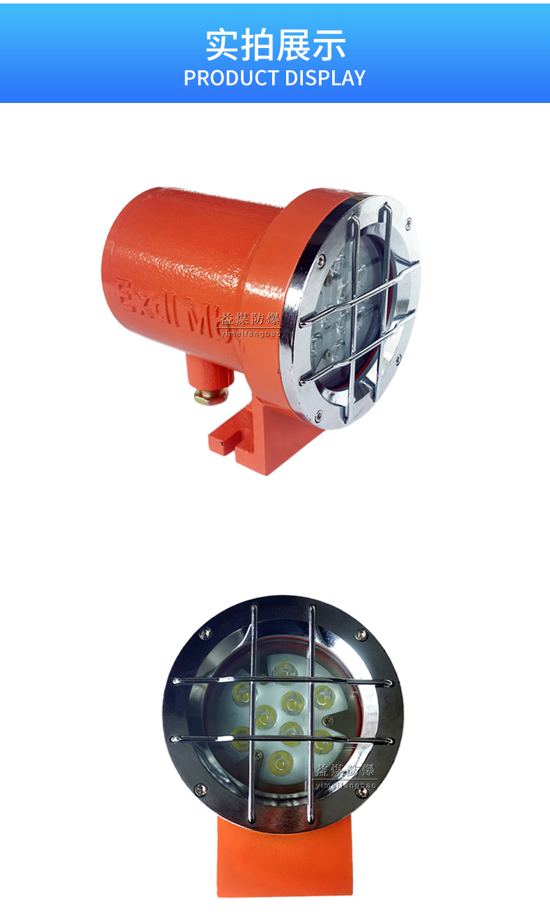 益煤矿用隔爆型led机车灯dgy12110la铲煤车防爆车辆大灯