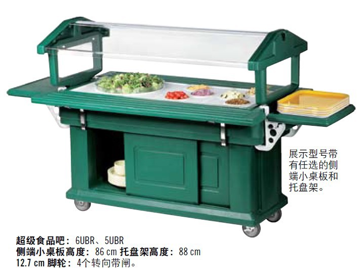 美国CAMBRO  6UBR独立式食品吧食品吧附件