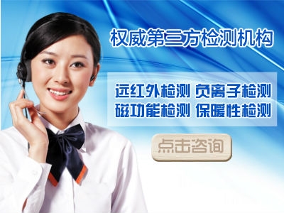 山西远红外线波长检测/法向光谱发射率检测/远红外检测中心
