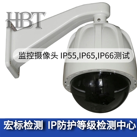 太阳能灯具ip65测试外壳防护等级_IP55测试