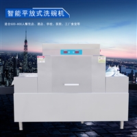 物联网商用厨房设备 长龙式洗碗机