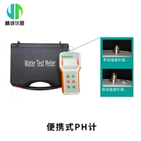 便携式PH计 酸度计水质检测溶液中PH值监测酸度检测仪 PH计