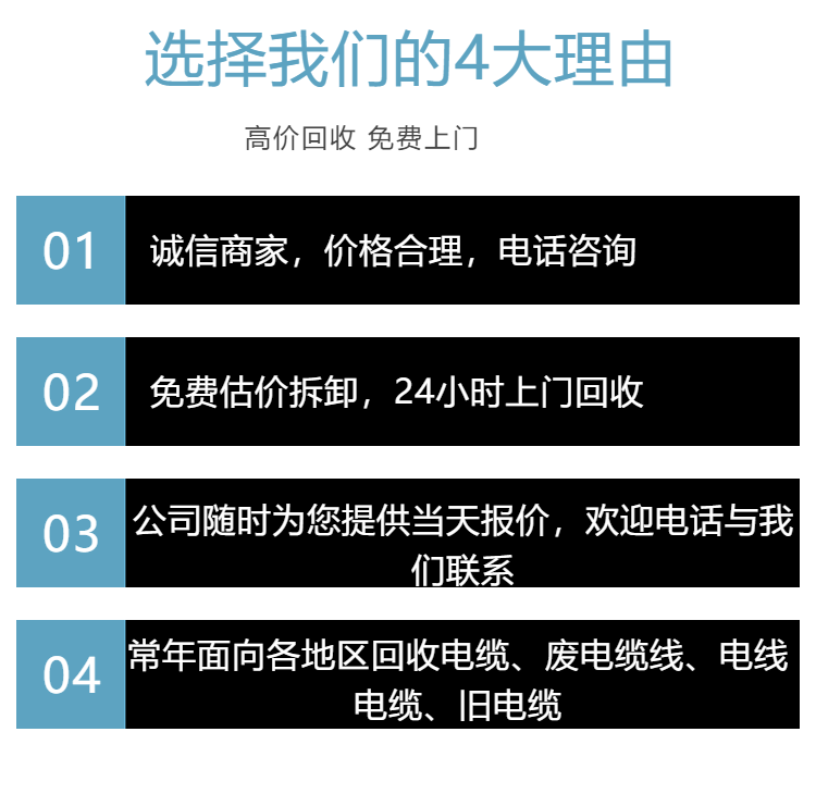 合肥旧电缆回收公司电话 厂家上门回收铜芯电缆线市场