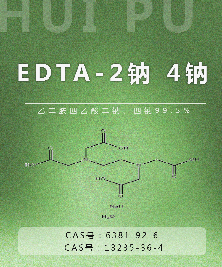 乙二胺四乙酸兽用图片